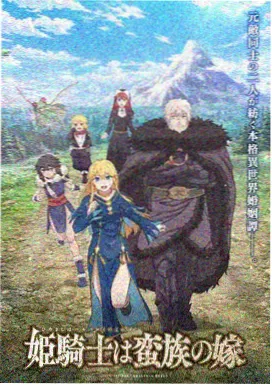 免费在线看动漫星轨拾荒者画面